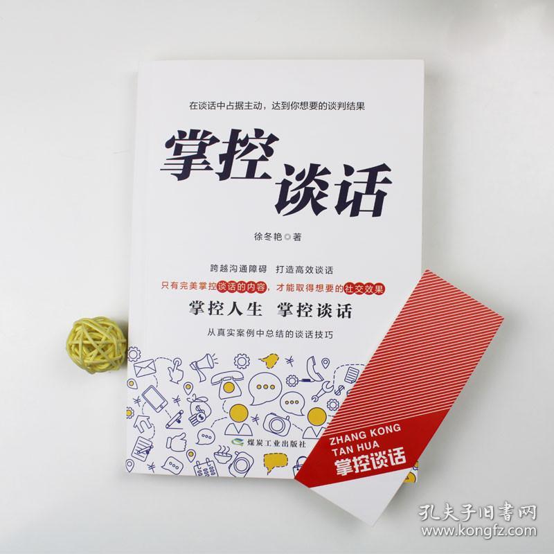 聊天 高情商,跨越沟通障碍，打造高效沟通桥梁