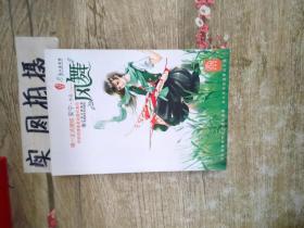 风舞