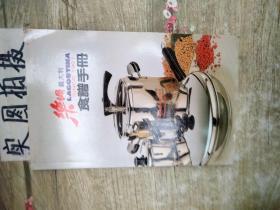 乐锅意大利.食谱手册