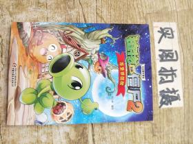 万圣节狂欢