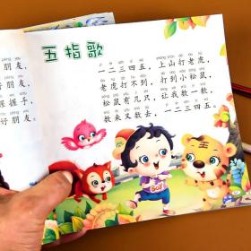 正版全新儿歌三百首 儿歌早教书 童谣幼儿 注音版300首三字儿歌幼儿园阅读宝宝歌谣书儿童启蒙益智二三岁四岁五岁3-6岁中国诗歌绘本篇
