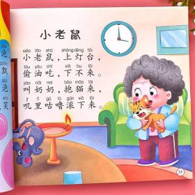 正版全新儿歌早教书童谣 幼儿儿歌300首三字儿歌童谣认知绘本0-1-2到3岁婴儿宝宝歌谣三百首益智书两岁三岁儿童口才训练语言启蒙书本