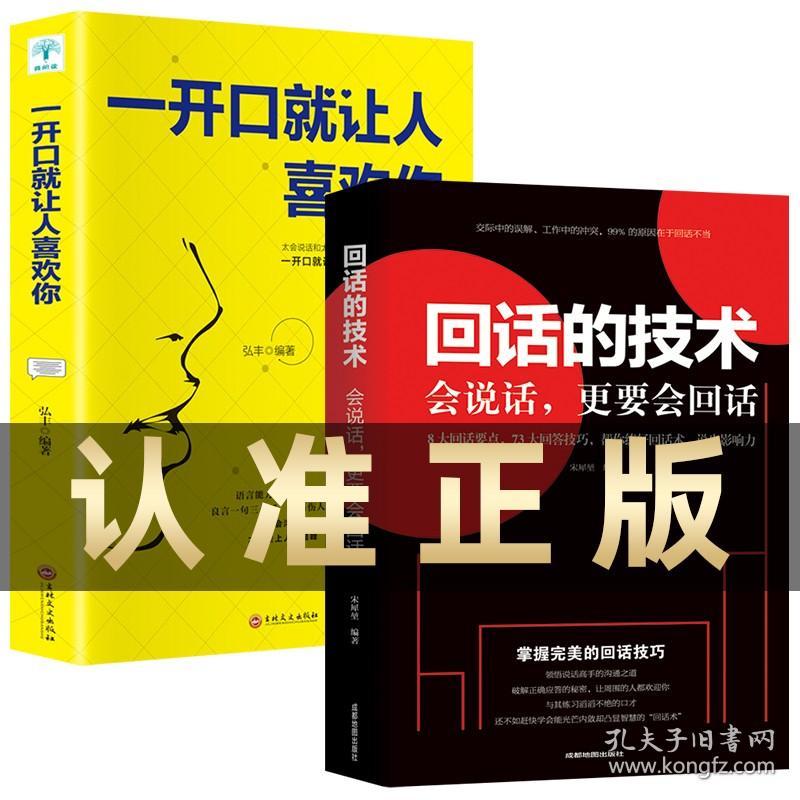 高情商和男的聊天技巧,高情商与男性聊天技巧：掌握沟通艺术，拉近彼此距离