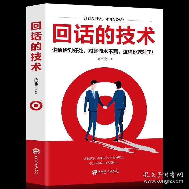 高情商聊天技术技巧,高情商聊天技术技巧