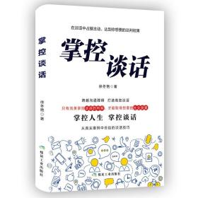 高情商聊天问答书籍,高情商聊天问答指南