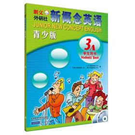 正版全新新概念英语 青少版3A学生用书 朗文外研社新概念青少版3A教辅 外语教学与研究出版社9787560073736