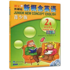 正版全新新概念英语青少版2A学生用书 朗文外研社新概念青少版2A教辅 外语教学与研究出版社9787560073712