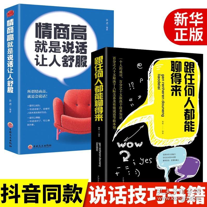 如何高情商沟通聊天,高情商沟通技巧：掌握沟通的艺术，成为人际交往的赢家