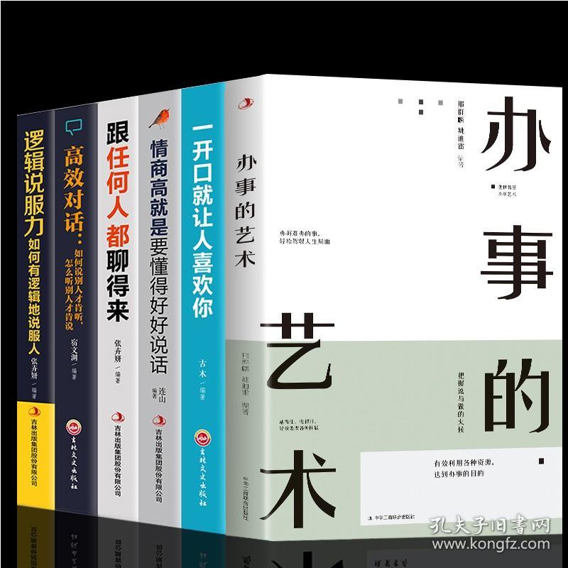 高情商说话聊天幽默,高情商幽默：对话中的智慧与欢笑