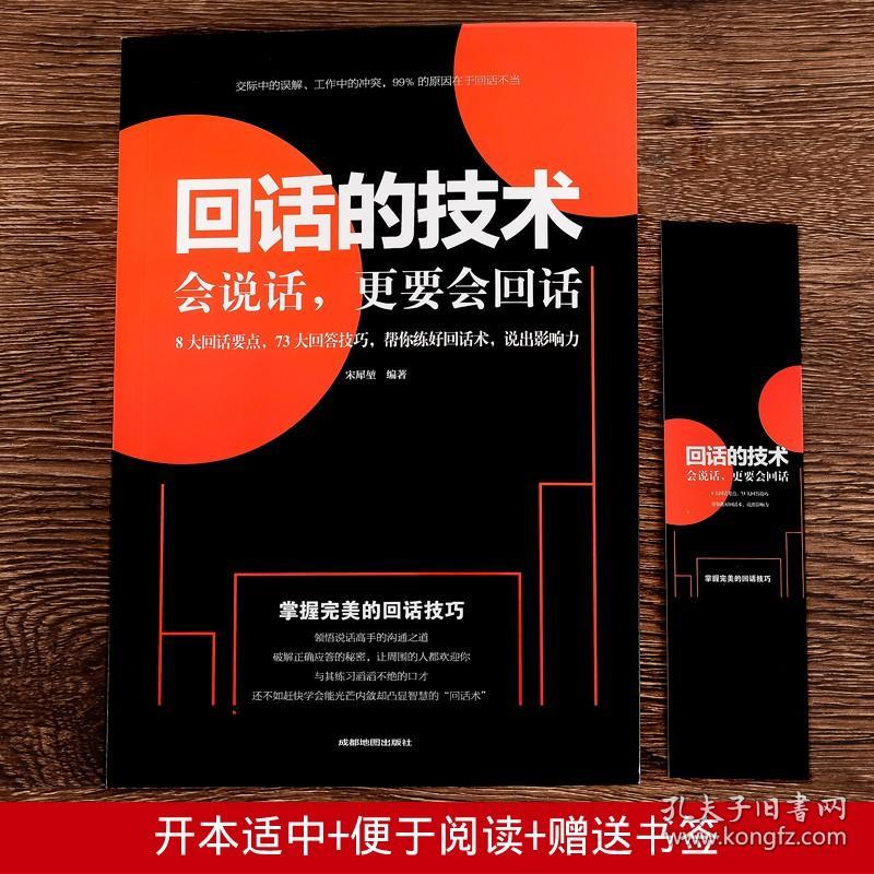 营销聊天技巧高情商,营销聊天：情商与技巧的完美结合