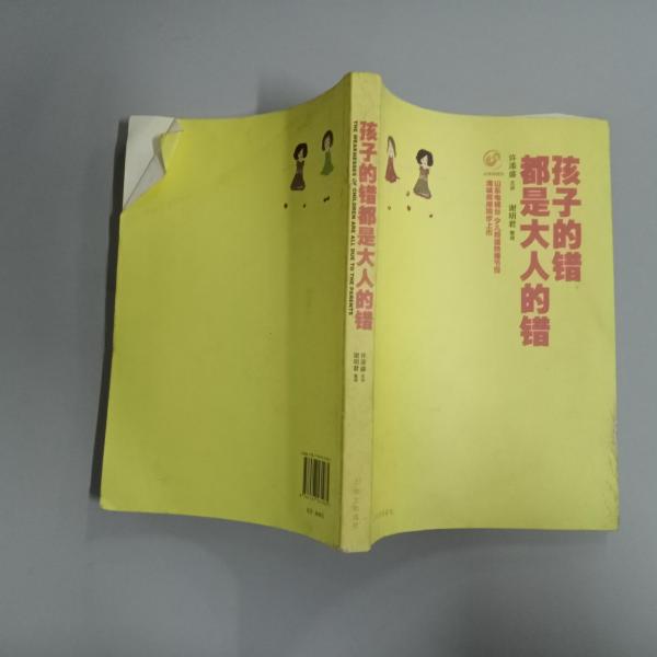 [许添盛 情绪修炼] 图书价格_书籍图片_网购评论_孔夫子旧书网