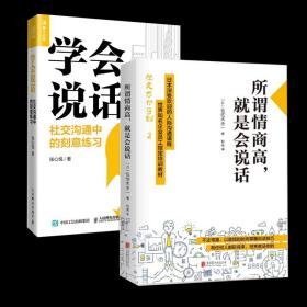 高情商与别人聊天,高情商与别人聊天的艺术：沟通技巧、倾听与理解的重要性