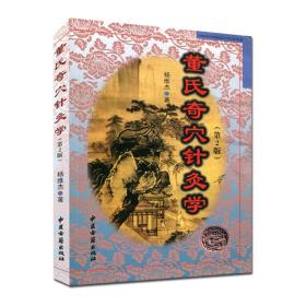 穴位处方_图书标签_孔夫子旧书网