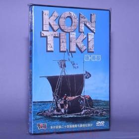 正版电影 康·蒂基 康蒂基 Kon-Tiki 盒装 1DVD 光盘碟片