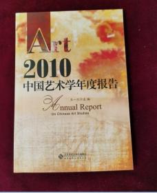 陕西6个项目获国家社科基金艺术学年度立项