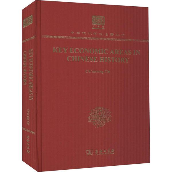 Key Economic Areas in Chinese History（120年纪念版）