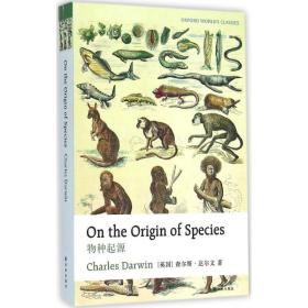正版书 物种起源查尔斯·达尔文译林出版社 全新书籍