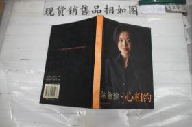 心相约~