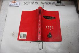 二十五史新编.6.宋书 南齐书 梁书 陈书