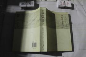 中国绘画美学史