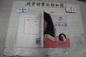 女子健康必修課 生命之課