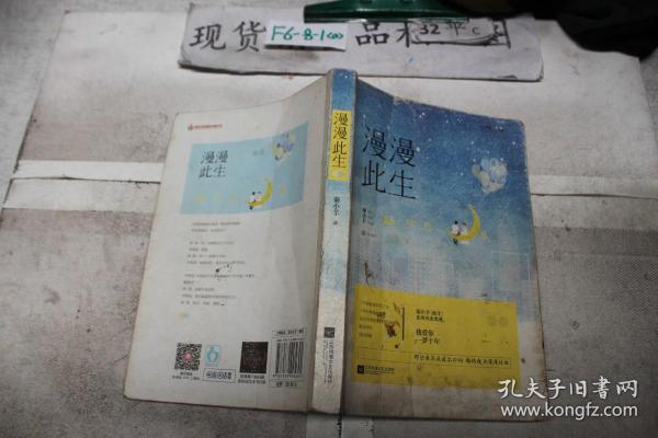 此生