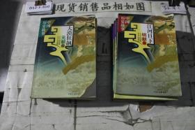 中国历史故事 全10册