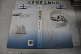 武汉科技成就（2008-2018）
