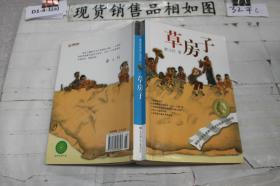 草房子`