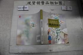 白鸚鵡的森林