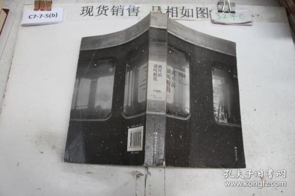 离开前请叫醒我