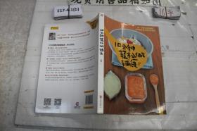10分钟轻松做辅食