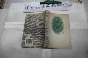 围城·
