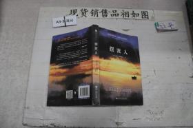 摆渡人~