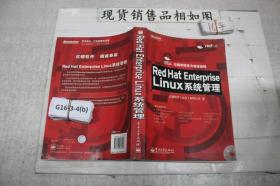 RedHatEnterpriseLinux系统管理