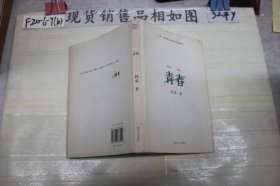 ·青春~