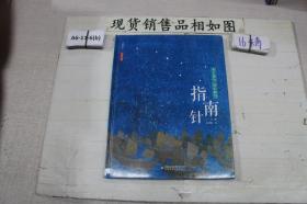 指南针