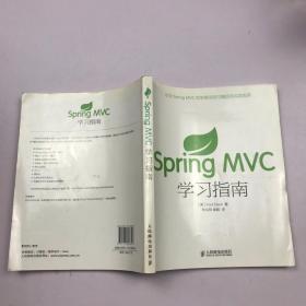 Spring MVC学习指南：Spring MVC (A Tutorial series).