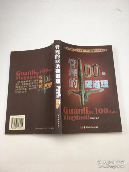 硬道理