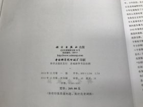 旅游地学与地质公园研究——陈安泽文集