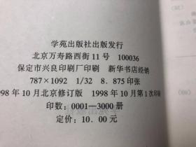 儿童常见病 家庭防治小顾问