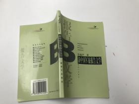 新中国军旅报告文学