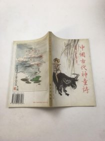 中国古代神童诗