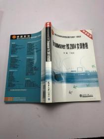 Dreamweaver MX2004实训教程