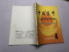 中国藏学1989.4