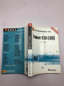 Dreamweaver MX2004实训教程