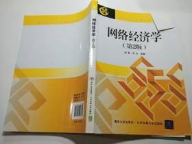 市场营销渠道管理 第2版 现代经济与 胡春　