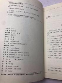 国学大师之死：百年中国的文化断裂