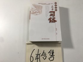 中国民俗文化丛书 （6本合售）