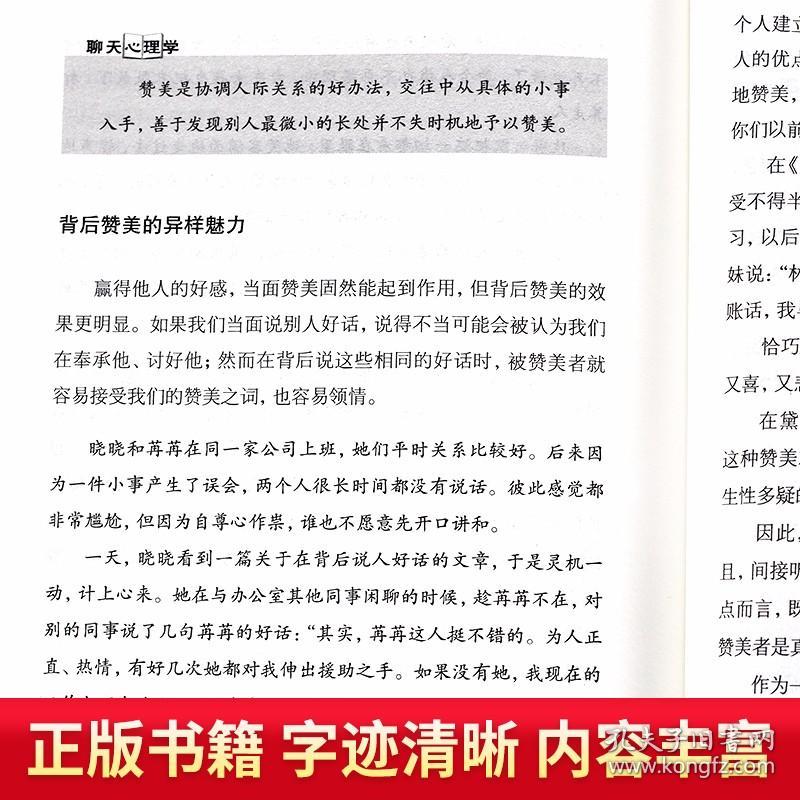 怎么高情商聊天做事,高情商聊天做事的艺术：掌握沟通技巧，建立良好人际关系